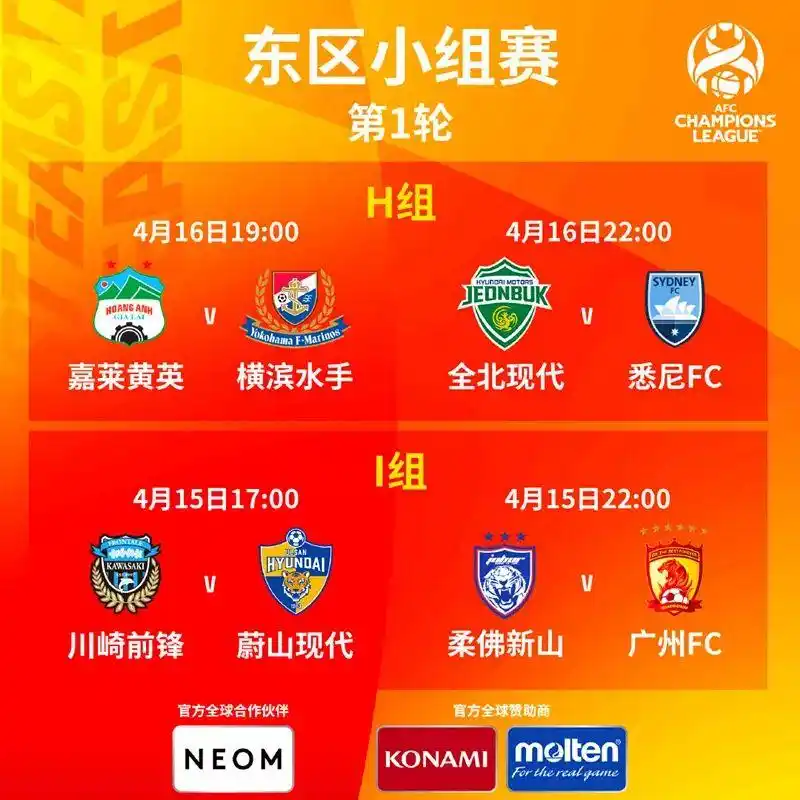 前瞻｜今晚！看湖南伢子踢亚冠