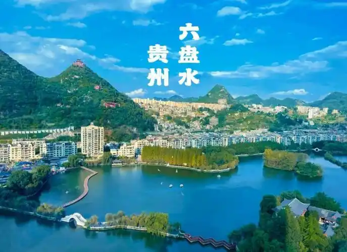 六盘水：退休生活的理想栖息地