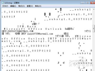 msg文件怎么打开