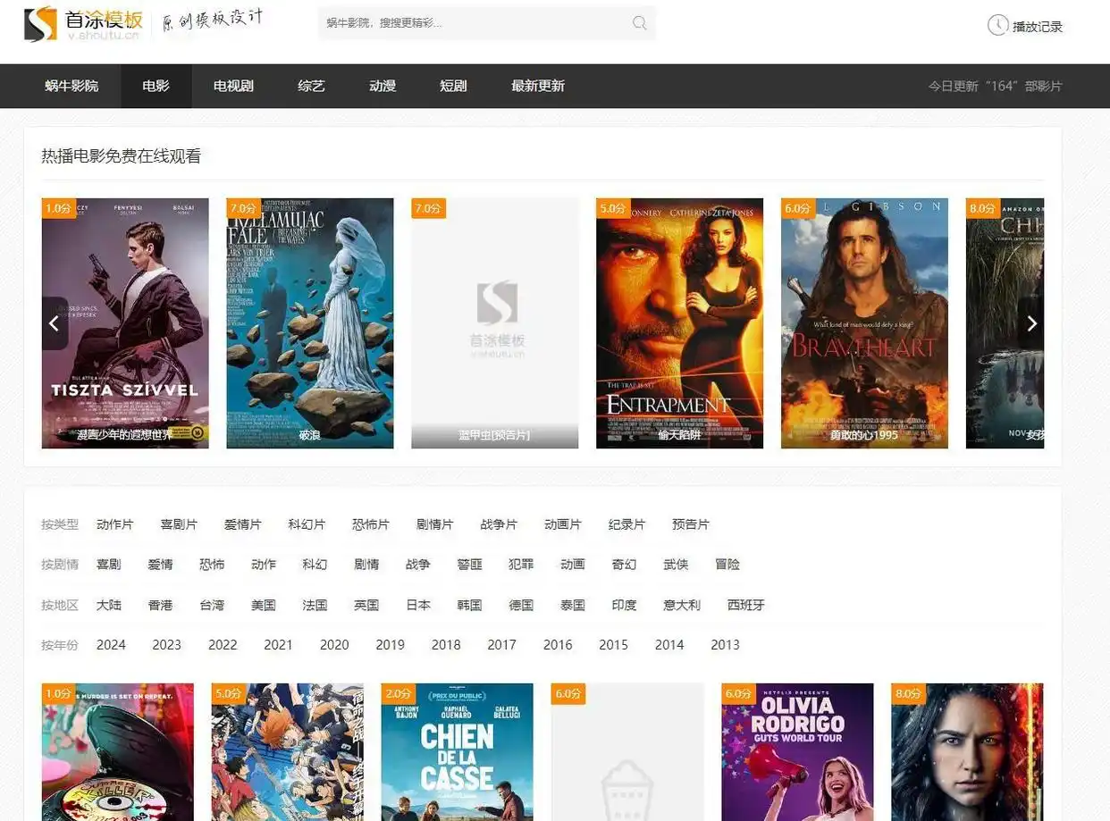 福利来了，10个无需会员的免费电影网站，赶快收藏备用！