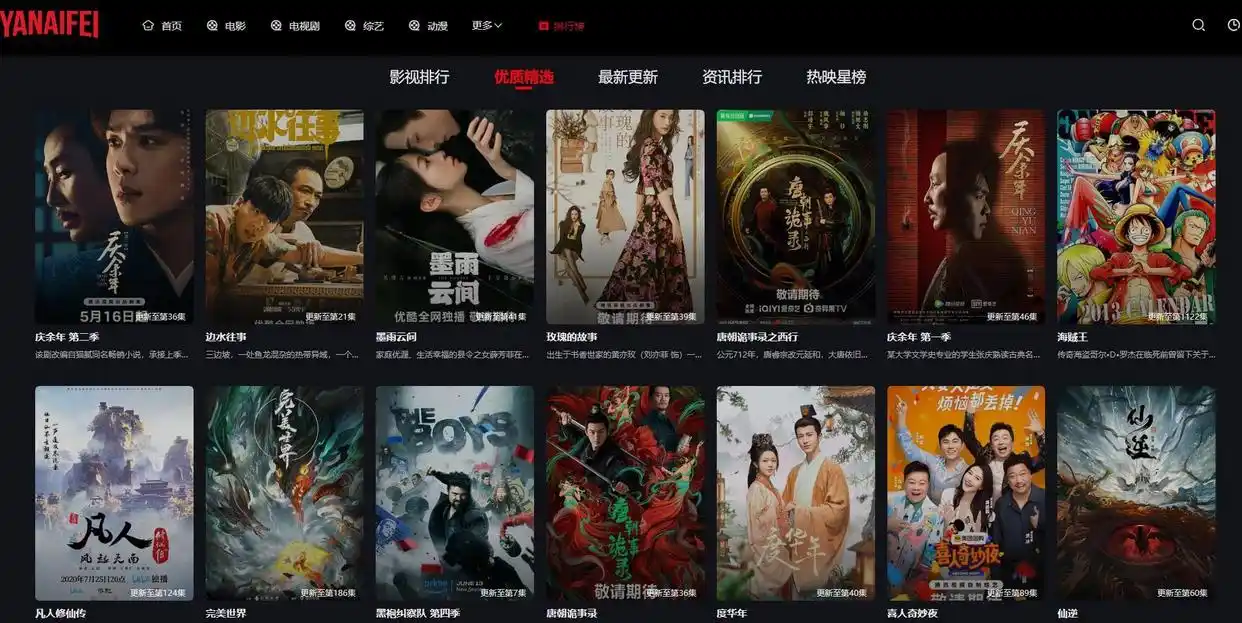 福利来了，10个无需会员的免费电影网站，赶快收藏备用！