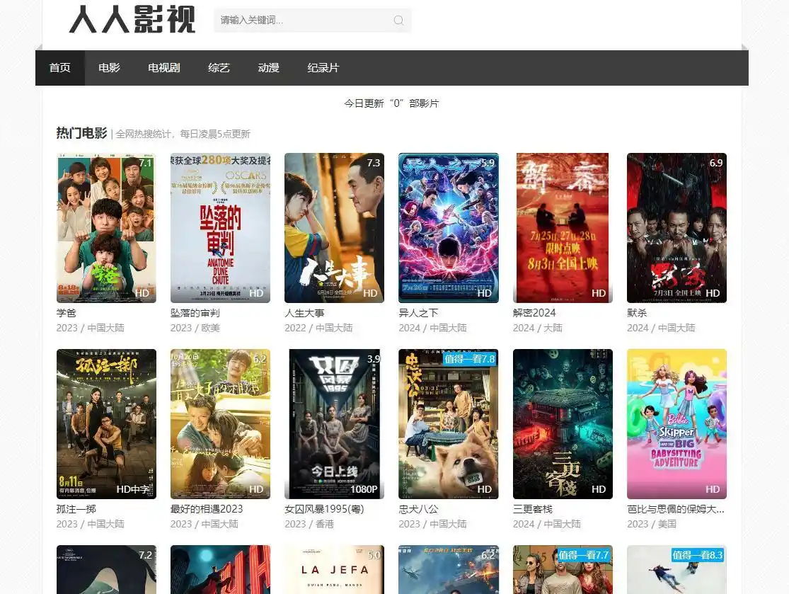 福利来了，10个无需会员的免费电影网站，赶快收藏备用！