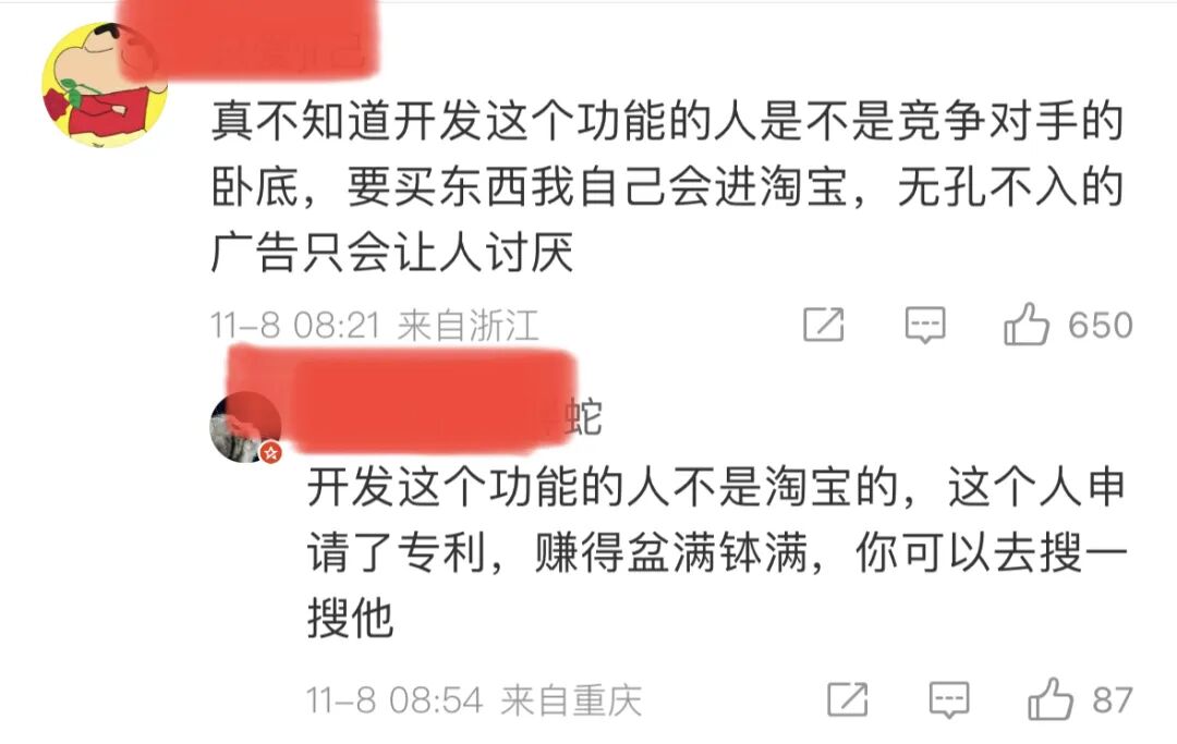 重磅!官方对淘宝霸屏广告展开调查!硬控十亿人的摇一摇广告要被治了?