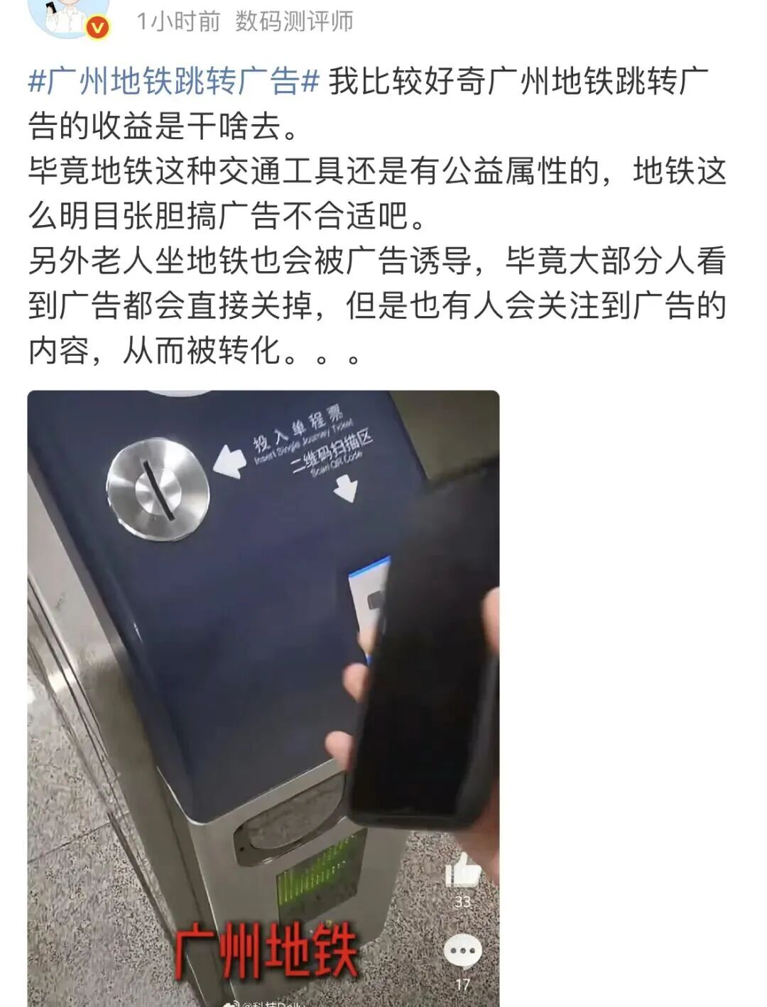 重磅!官方对淘宝霸屏广告展开调查!硬控十亿人的摇一摇广告要被治了?