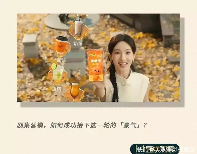 淘宝闪购止咳剧集商业化?