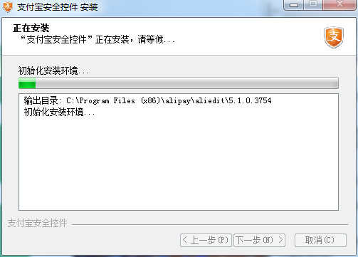 支付宝安全控件官方版
