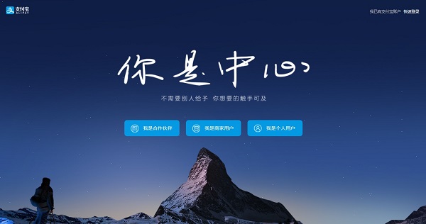 支付宝下载_支付宝电脑版下载[官方版]