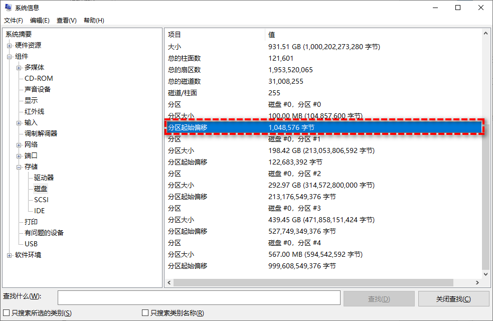 固态硬盘4K对齐，轻松优化读写性能！