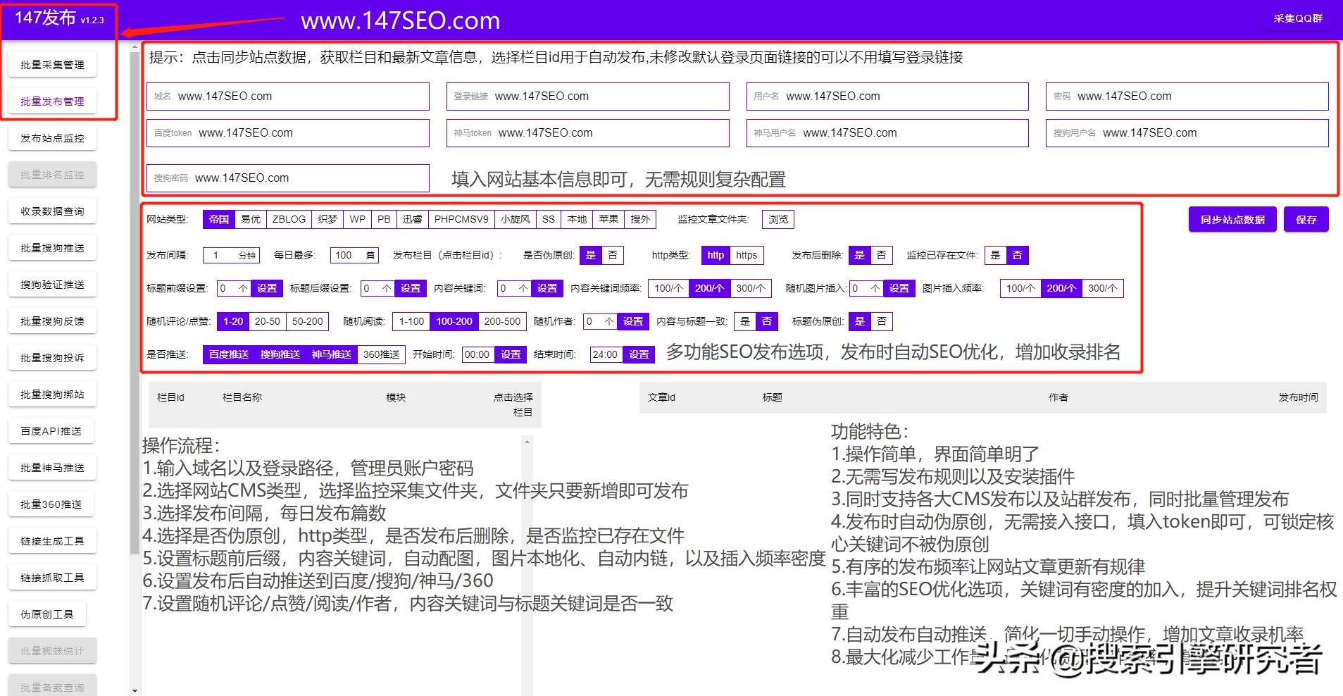 迅睿CMS火车头采集-迅睿CMS采集-迅睿CMS免费采集方法详解