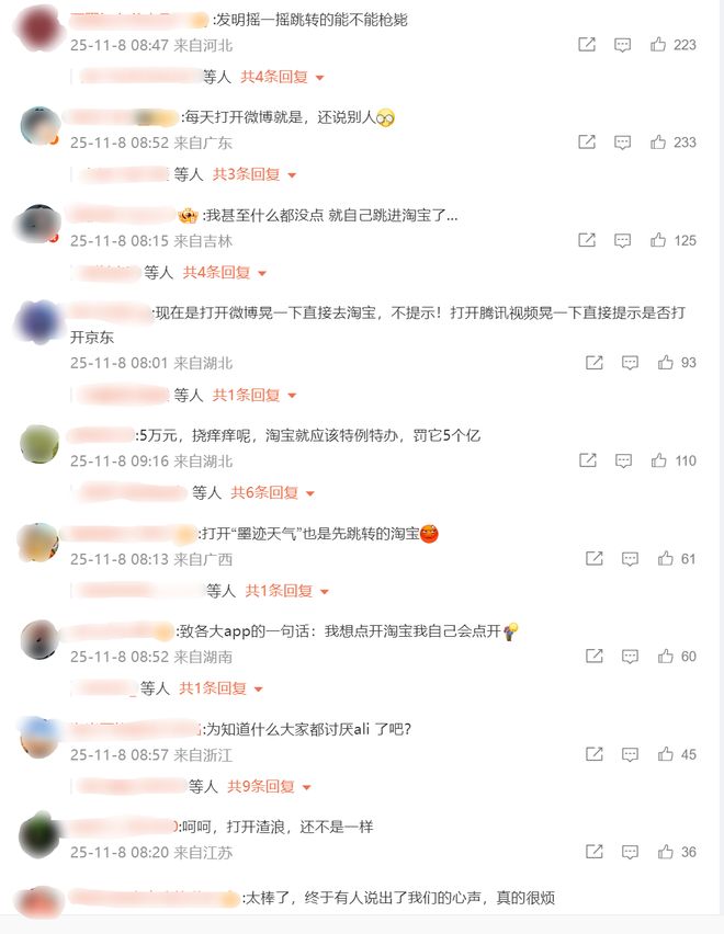 官方对淘宝霸屏广告展开调查,这波必须感谢宝宝巴士和广州地铁!