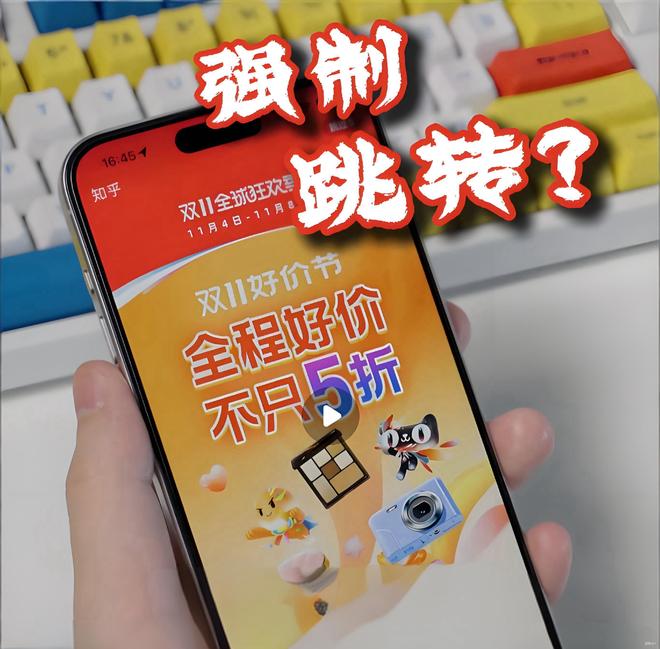 忍够了！手机晃一下就进淘宝？官方对淘宝霸屏广告展开调查！