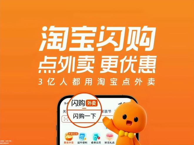 忍够了！手机晃一下就进淘宝？官方对淘宝霸屏广告展开调查！