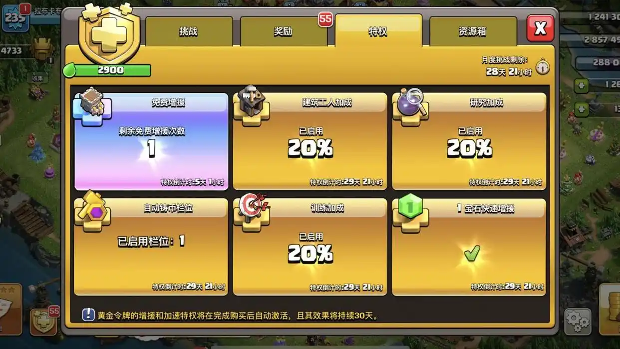 部落冲突:国服普通月卡降价,尊享月卡靠消费,阁下该如何看待?