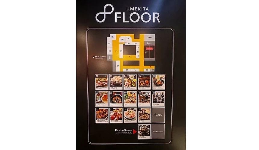 大阪梅田购物必去「GRAND FRONT 大阪」:美食、服饰等约260间店