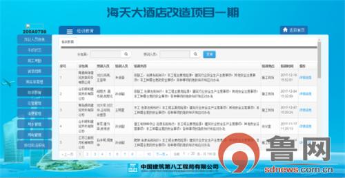 青岛市首个“智慧工地”建设项目海天中心智能体验中心正式运行