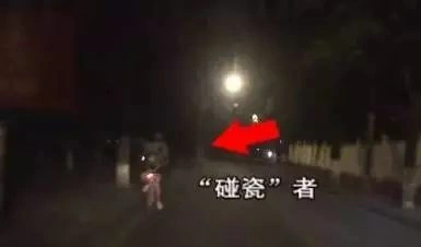 警惕！年底“碰瓷党”又出新招了！