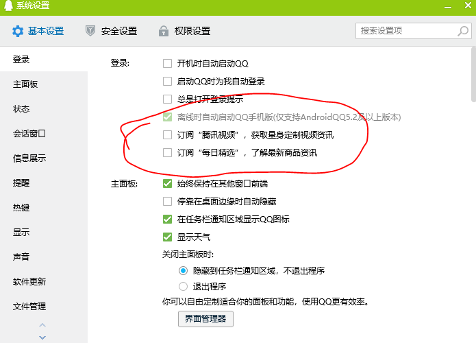 关闭烦人的电脑广告弹窗的实用办法大全!