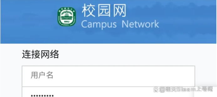 校园网打不开网页怎么办 稳定校园网络方法一览