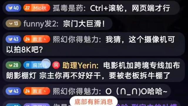 腐团儿去韩国直播？忘关设备被助理吐槽，网友建议旧衣服直接拍卖