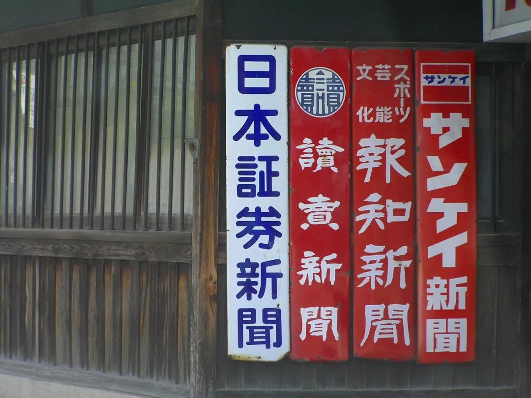 AI时代，一半的日本家庭还在订报