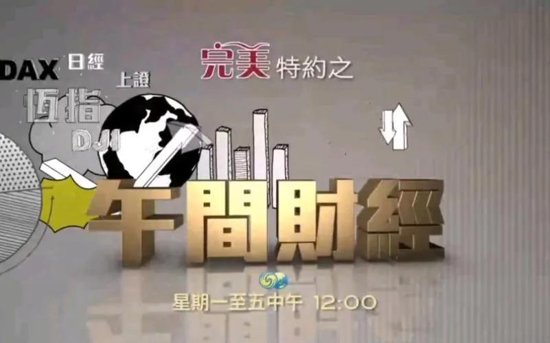 凤凰卫视的新闻列车