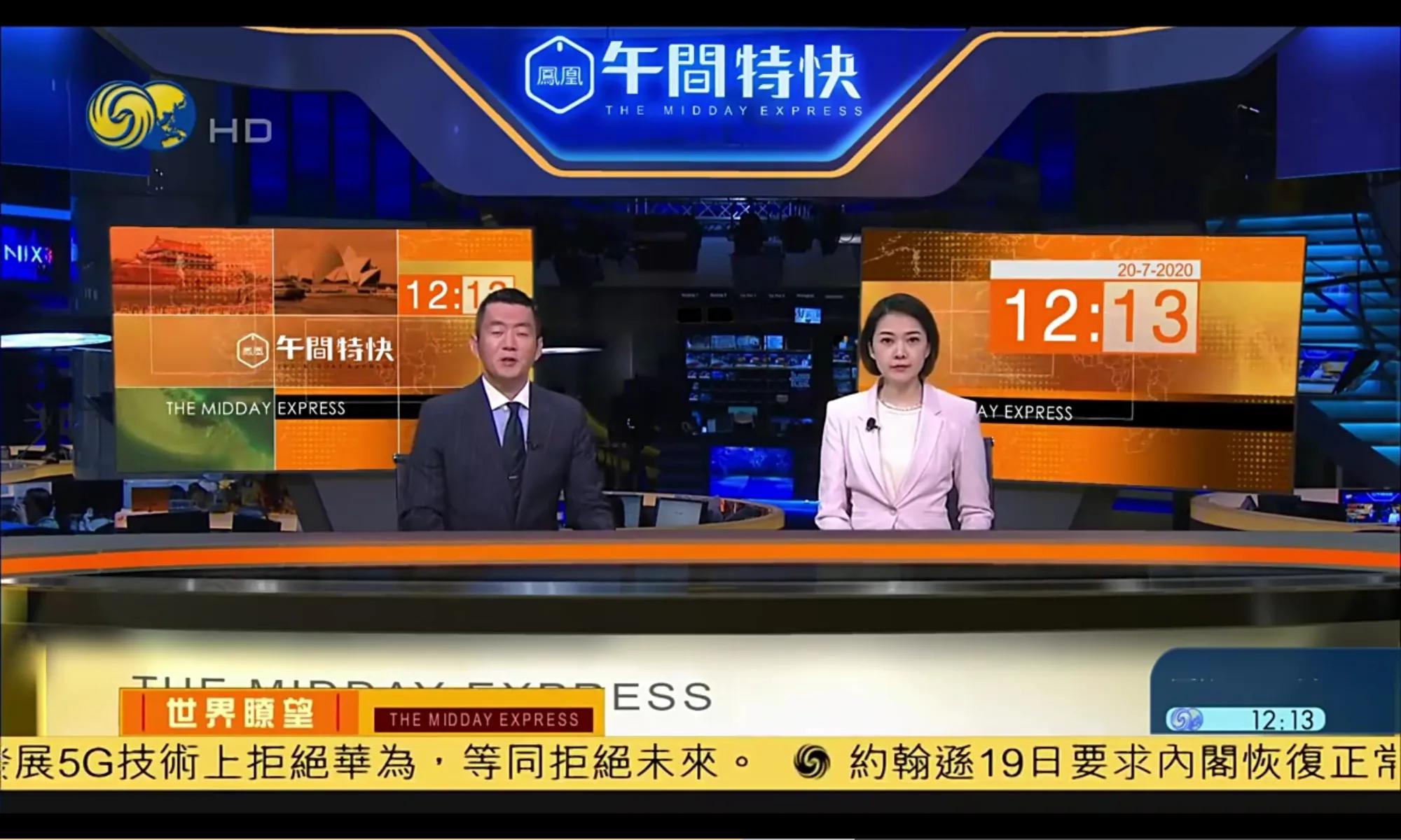 凤凰卫视的新闻列车