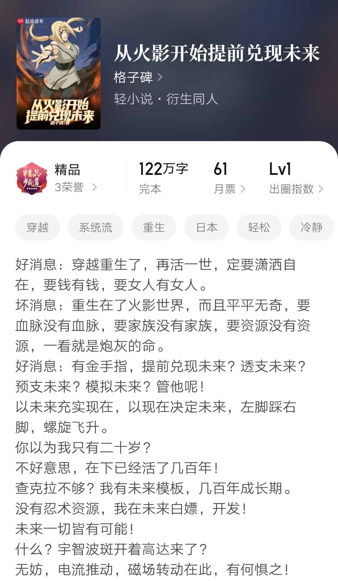 2025第37周：超脱彼岸、木叶之春、红尘剑仙、来自末日等小说完结