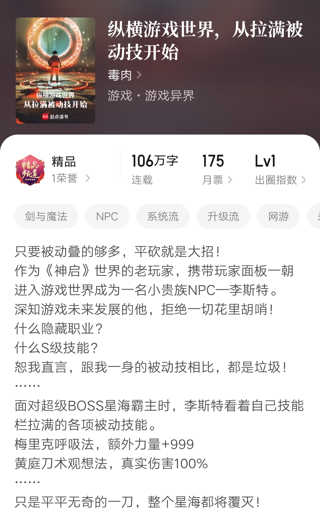 2025第37周：超脱彼岸、木叶之春、红尘剑仙、来自末日等小说完结