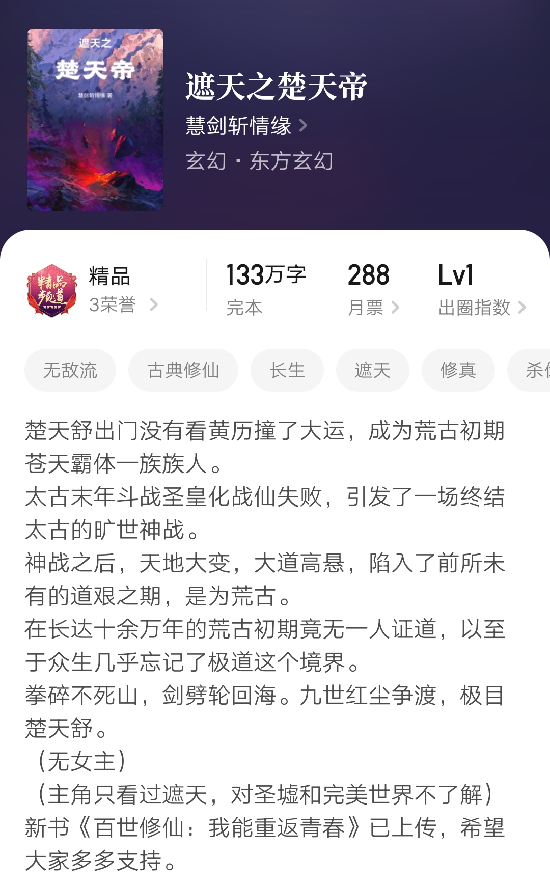 2025第37周：超脱彼岸、木叶之春、红尘剑仙、来自末日等小说完结