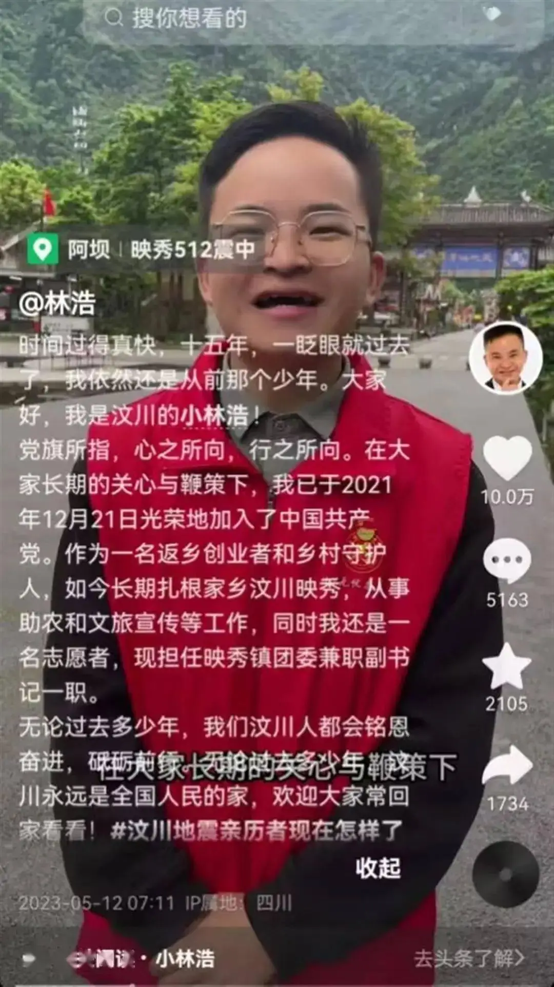 他结婚了！全网祝福！