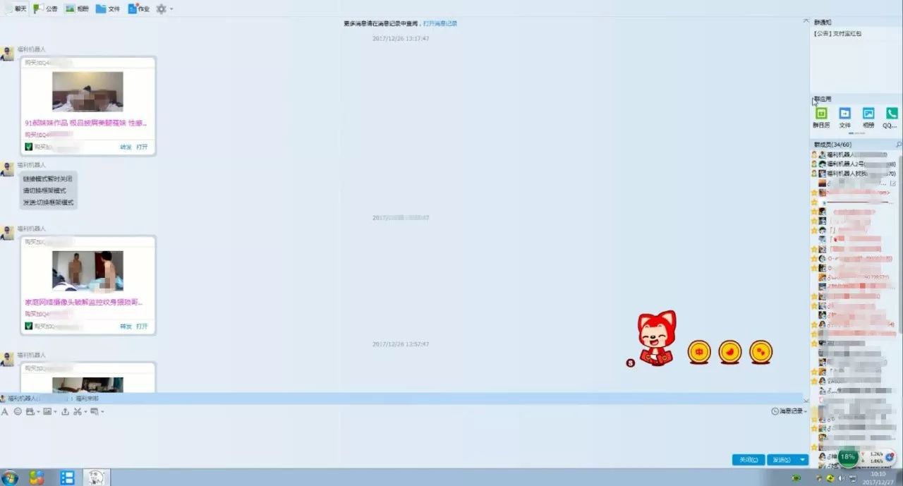 大学生制作“机器人”在QQ群传播淫秽视频收取会员费?一夜暴富不成反被抓