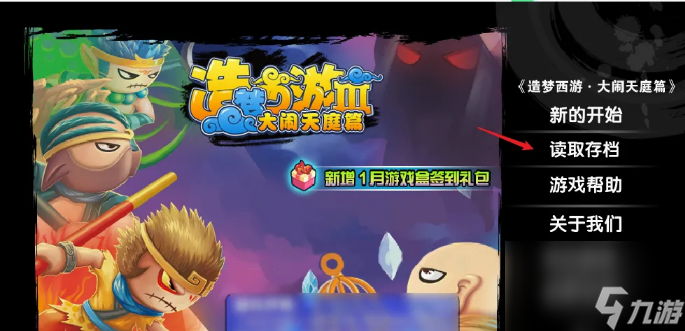 造梦西游3混沌在哪里 造梦西游3混沌在哪里及打法介绍