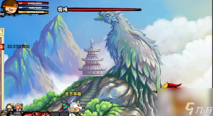 造梦西游3混沌在哪里 造梦西游3混沌在哪里及打法介绍