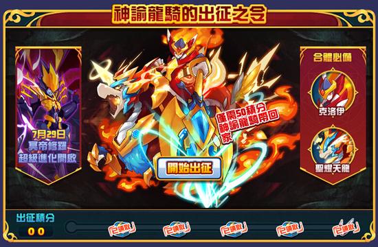 《赛尔号》22日全新改版 全面迎击大暗黑天的逆袭