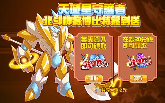 《赛尔号》22日全新改版 全面迎击大暗黑天的逆袭