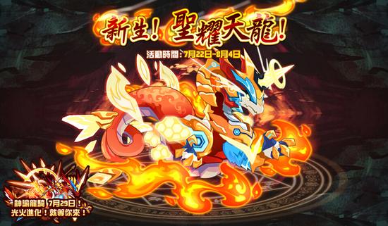 《赛尔号》22日全新改版 全面迎击大暗黑天的逆袭