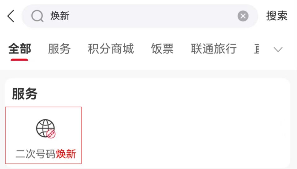 手机号停用未解绑,微信里10万元差点没了!