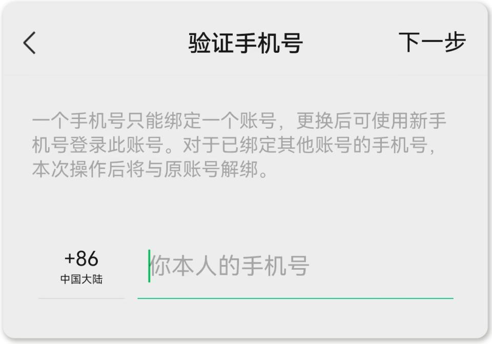 手机号停用未解绑,微信里10万元差点没了!