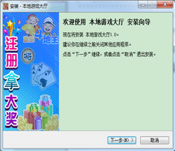 盛唐游戏官方版(盛唐游戏大厅) v2013 免费版