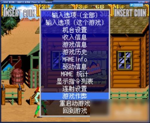 正在阅读：MAME街机模拟器怎样修改游戏(上)