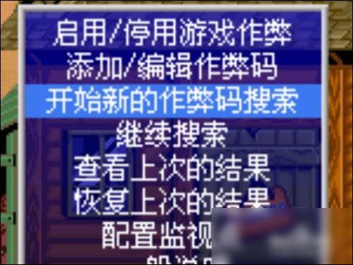 正在阅读：MAME街机模拟器怎样修改游戏(上)