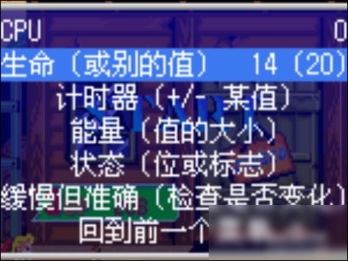正在阅读：MAME街机模拟器怎样修改游戏(上)