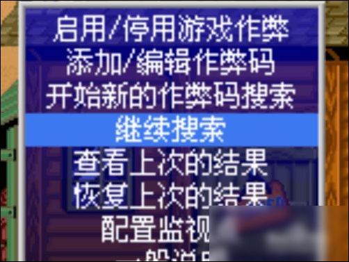 正在阅读：MAME街机模拟器怎样修改游戏(上)