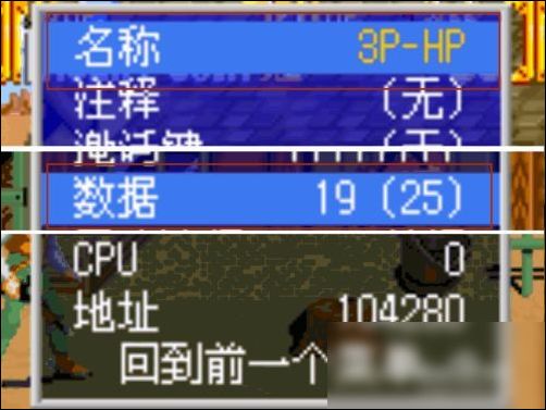 正在阅读：MAME街机模拟器怎样修改游戏(上)