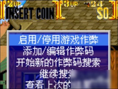 正在阅读：MAME街机模拟器怎样修改游戏(上)