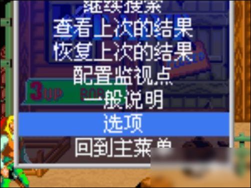 正在阅读：MAME街机模拟器怎样修改游戏(上)