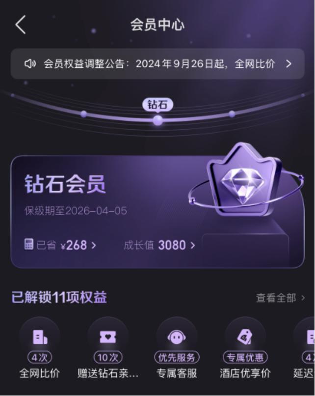 追踪报道——“去哪儿网”总部在北京，纠纷只能去南通仲裁？平台被指私改协议吓退维权