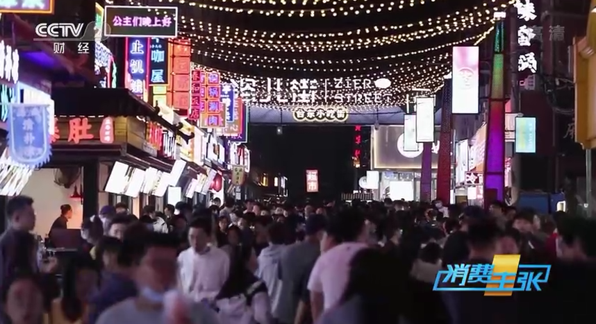 青岛，一座浪漫之都！央视财经《消费主张》2022中国魅力街区山东青岛篇关注市北