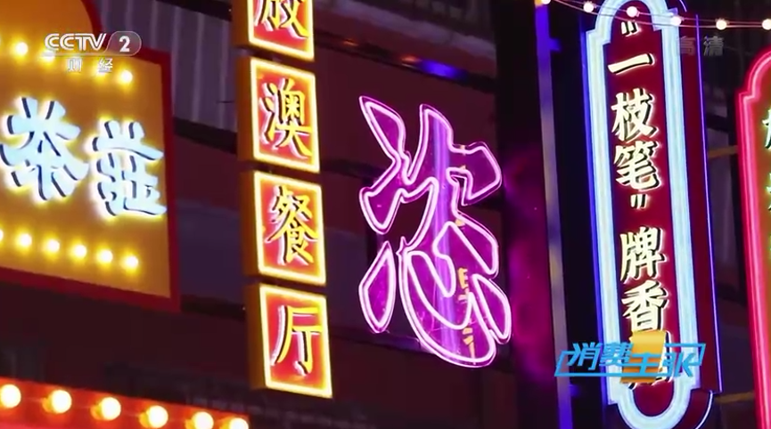 青岛，一座浪漫之都！央视财经《消费主张》2022中国魅力街区山东青岛篇关注市北