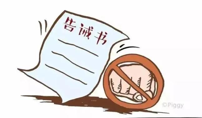 反家暴课堂|一图读懂《中华人民共和国反家庭暴力法》